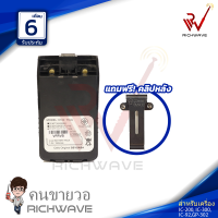 ราคา Echo EC 12S แบตเตอรี่ วิทยุสื่อสาร GS YUASA แบต วอ ไอคอม พร้อม ที่หนีบเข็มขัด สำหรับ ICOM IC 200C IC 300C IC 92 IC UV57RIC 333 GP 302 GP 669 Model CN6100 สีดำ (350192341)