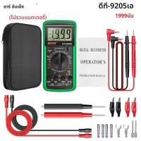ราคา ANENG DT9205A 1999 นับ Profesional มัลติมิเตอร์แบบดิจิตอล AC DC เครื่องทดสอบแรงดันไฟฟ้า Capacitance NCV ความต้านทาน Ohm เครื่องมือทดสอบ (24403871218)