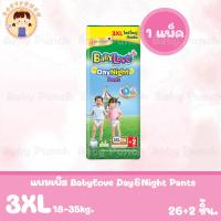 ราคา Babylove Day Night Pants เบบี้เลิฟชนิดกางเกง เดย์ไนท์แพ้นส์ เมกะ ซุปเปอร์จัมโบ้ M XXXL 1 ห่อ (22840407776)