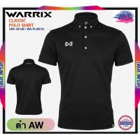 ราคา Warrix เสื้อโปโลวอริกซ์ รุ่นคลาสสิค รหัส WA3315N รับประกันของแท้100 (15819987472)
