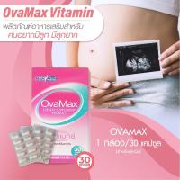 ราคา Ovamax กล่อง แถมLH5 วิตามินอาหารเสริมสำหรับผู้หญิง ประจำเดือนมาไม่ปกติ มีบุตรยาก บำรุงไข่ ปรับฮอร์โมน (19291095166)