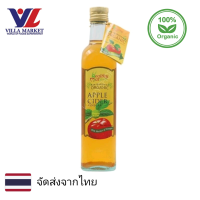 ราคา Healthy Mate Organic Apple Cider Vinegar 500ml น้ำส้มสายชู น้ำส้มสายชูสกัด น้ำส้มสายชูหมักจากแอปเปิ้ล ACV (16438509484)