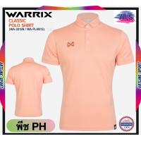 ราคา Warrix เสื้อโปโลวอริกซ์ รุ่นคลาสสิค รหัส WA3315N รับประกันของแท้100 (15617397985)