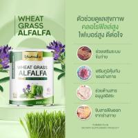 ราคา Wheatgrass Alfalfa วีทกราส อัลฟาฟ่า 200 กรัม (20903728182)