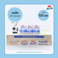 ราคา ไทยเดนมาร์ค นมกล่อง UHT รสจืด 125 มล นมวัวแดง ขายยกลัง Thai Denmark Plain Milk 125 ml 48 Boxes (12455859906)
