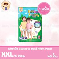 ราคา Babylove Day Night Pants เบบี้เลิฟชนิดกางเกง เดย์ไนท์แพ้นส์ เมกะ ซุปเปอร์จัมโบ้ M XXL 1 ห่อ (9707262623)