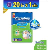 ราคา CERTAINTY SUPERPANTS กางเกงซึมซับมาก เซอร์เทนตี้ ซุปเปอร์แพ้นส์ ไซส์ M 20 ชิ้น (21407758035)