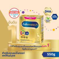 ราคา นมผง เอนฟามาม่า เอพลัส สำหรับคุณแม่ตั้งครรภ์ และให้นมบุตร ชนิดจืด 550 กรัม Enfamama A Plain 550 g (22608725111)