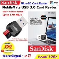 ราคา SANDISK MobileMate Card Reader for MicroSD USB 3 0 SDDR B531 GN6NN ตัวอ่านการ์ด micro SD การ์ดรีดเดอร์ เครื่องอ่านการ์ด (16266796899)