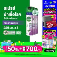 ราคา Dettol เดทตอล สเปรย์ฆ่าเชื้อเดทตอล สเปรย์ทำความสะอาด ดิสอินเฟคแทนท์ สูตรลาเวนเดอร์ 225มล X3 Dettol Disinfectant Spray Lavender 225mlX3 (6524310364)