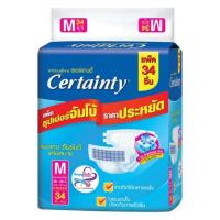 ราคา Certainty เซอเทนตี้ ไซส์ M 28 34ชื้น L 28 30ชิ้น ผ้าอ้อมผู้ใหญ่แบบเทปกาว (5613758904)
