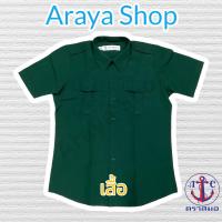 ราคา ชุด เนตรนารี ตราสมอ เสื้อ กระโปรง แยกชิ้นได้ (20351979494)