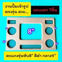 ราคา ตู้เปล่ารุ่นBP8A งานดิบ ตู้ลำโพงบลูทูธสูตรแบนพาส ซับ 8 นิ้ว 1 ดอกเสียงกลาง 4 นิ้ว 4 ดอกเสียงแหลม 2 นิ้ว 2 ดอก (24459323899)