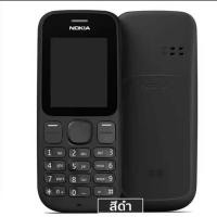 ราคา Nokia 101 โทรศัพท์มือถือ โทรศัพท์มือถือการ์ดคู่ ใช้งานง่าย แบบปุ่มกด ปุ่มกดไทย เมนูไทยAIS DTAC TRUE ซิม4G (14618523259)