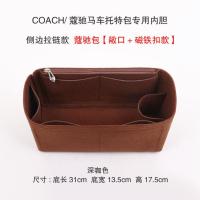 ราคา Coach Central Tote Bag Inner Organizer Pouch Filling Type ซับใน กระเป๋าเก็บของสําหรับคุณแม่ตั้งครรภ์ Family Storage Tools กระเป๋าเครื่องสําอาง (19327734719)