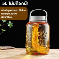 ราคา 5L 8L โหลแก้ว โหลดองเหล้าบ๊วย ขวดโหลแก้ว มีก๊อกน้ำ ขวดโหลดอง ขวดโหลดองยา ขวดแก้วใส โถใส่ดองเหล้า น้ำจิ้ม ใส่ยา ผักผลไม้หมัก glass canisterปิดผนึกและเก็บให้ส (24407434431)