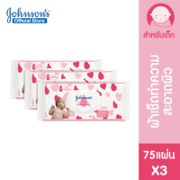 ราคา จอห์นสัน เบบี้ ทิชชู่เปียก เบบี้ ไวพ์ 75 แผ่น x 3 Johnsons Baby Skincare Baby wipes 75 pcs X 3 (340350318)
