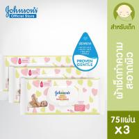 ราคา จอห์นสัน สกินแคร์ เบบี้ ไวพ์ ทิชชู่เปียก อัลตร้า เซนซิทีฟ สูตรไม่มีน้ำหอม 75 แผ่น x 3 Johnsons Baby skincare Baby wipes ultra sensitive fragrance free 75 pcs x 3 (340350319)