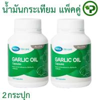 ราคา น้ำมันกระเทียม แพ็คคู่ Mega We Care Garlic Oil 100เม็ด 2ขวด (5455070574)