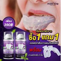 ราคา ยาสีฟันฟอกฟันขาว เจลฟอกฟันขาว เดนทัลสวิตซ์ Dental Switz (16631066571)