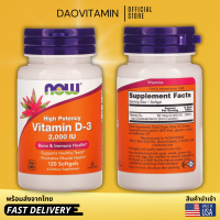 ราคา ลอตผลิตใหม่ Exp 2027 NOW Foods Vitamin D3 2000 5000 IU (21265388346)