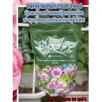 ราคา David Austin ปุ๋ยกุหลาบละลายช้าผสมปุ๋ยออแกนิค (13384335522)