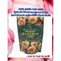 ราคา David Austin Rose Start ปุ๋ยกุหลาบออแกนิค 100 ผสมชีวภัณฑ์จากธรรมชาติ ขนาด 150 กรัม (13384352120)