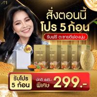 ราคา สบู่แม่ตั๊ก สบู่ขมิ้นหมักน้ำผึ้ง ผสมทองคำ สูตรของพี่ตั๊กสบู่สูตรชาววัง ขนาด60กรัม (18038499226)