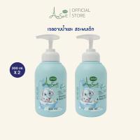 ราคา 2in1 Amusant shampoo Body wash ผลิตภัณฑ์2in1สระผม อาบน้ำ (24472844684)