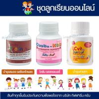 ราคา อาหารเสริมเด็ก วิตามินเด็ก วิตตามินเด็ก กิฟฟารีน วิตามินรวมเด็ก (15155907476)