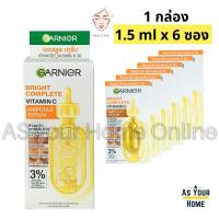 ราคา กล่อง 6 ซอง Garnier การ์นิเย่ ไบรท์ คอมพลีท แอมพูล เซรั่ม เข้มข้น วิตามินซี จัดการฝ้าแดด จุดด่างดำ รอยดำใต้ตา กล่องเหลือง ขนาดพกพา 1 5 มล x 6 ซอง (24588225499)