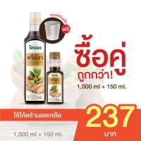 ราคา พิเภก Pipek น้ำตรีผลา ขนาด 400ml และ 150ml พกพาสะดวก ตรีผลาธรรมชาติ ไม่มีน้ำตาล SKU รวมตรีผลา (24300576593)