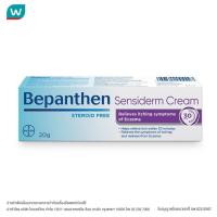 ราคา Bepanthen บีแพนเธน เซนซิเดิร์ม ครีม 20 กรัม (417288740)