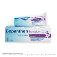 ราคา Bepanthen Sensiderm บีแพนเธน เซนซิเดิร์ม 20 กรัม (4450602853)