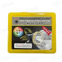 ราคา หัวไฟฉายคาดหัว ตราช้าง รุ่น 631 LED ดวงใหญ่ 9cm (8825757295)