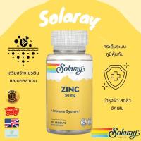 ราคา พร้อมส่ง Solaray Zinc 50 mg 100 VegCaps zinc amino acidซิงค์ สังกะสี (21768570523)