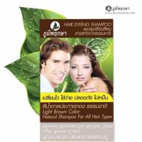 ราคา Poompuksa ภูมิพฤกษาแชมพูเปลี่ยนสีผม สีน้ำตาลประกายทอง 25ml 6ซอง (24527559345)