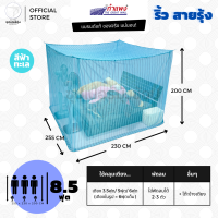 ราคา มุ้ง สี่เหลี่ยม ขนาด 8ฟุต ผ้าริ้ว สายรุ้ง ตรากำแพง มุ้งกันยุง (2377532109)