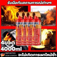 ราคา ดับไฟใน 3วินาที ประเภทโฟม เครื่องดับเพลิง 1000ml สามารถดับเพลิงวงจรได้ มาตรฐานอัคคีภัย พลังสเปรย์อันทรงพลัง อเนกประสงค์ รถและบ้าน การรับรอง 3C ถังดับเพลิง รถ co2 ถังดับเพลิงเล็ก fire extinguisher (235