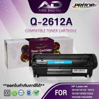ราคา AXIS DIGITAL ตลับหมึกเลเซอร์ Q2612A 2612A 2612 สำหรับ HP LaserJet 1010 1012 1015 1018 1020 1022 3015 3052 3020 3030 3050 3052 3055 all in one M1005 (111860244)