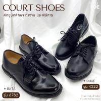 ราคา 6782 4222 รองเท้าคัทชูหนัง BATA บาจา DUDE คัทชูผู้ชาย รับประกันของแท้ รองเท้าหนัง รองเท้านักศึกษา รองเท้าทางการ งานกล่อง พร้อมส่ง มีเก็บปลายทาง (17188681208)