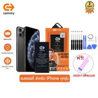 ราคา Commy แบตไอโฟน รับประกัน1ปี ฟรีชุดไขควง เทปกาวติดแบต IP5s SE 6 6s 6plus 7 7plus 8 8plus X Xs XsMax 11 11ProMax 12 12ProMax แบตมือถือไอโฟน iPhone Battery (20169165873)