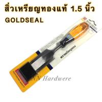 ราคา Gold Seal สิ่วเหรียญทองญี่ปุ่นแท้ 100 Gold Seal ขนาด 1 1 2 นิ้ว (13549227898)