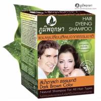 ราคา Poompuksa ภูมิพฤกษา แชมพูเปลี่ยนสีผม สีน้ำตาลดำ 25ml 6ซอง (24527596137)