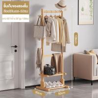 ราคา ไม้แขวนเสื้อ ราวแขวนเสื้อ ราวแขวนแบบหนา ไม่เสียรูปง่าย ทนความชื้น กันเชื้อรา ทำความสะอาดง่าย ใช้พื้นที่น้อย (24621353532)