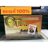 ราคา กาแฟโอที กาแฟสำหรับผู้ชาย ของแท้100 กล่อง 10 ซองExp08 10 2025 (23896052655)