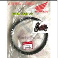 ราคา สานพาน PCX 150 2012 23100 KZY 701 สายพานรถจักรยานยนต์ พีซีเอกซ์ 150 แท้ศูนย์ 100 สำหรับ PCX 150 ตัวแรก ปี 2012 2013 Belt Drive Honda (24267815770)