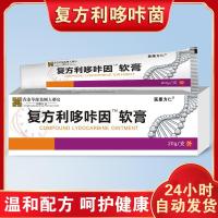 ราคา ร้านขายยาฮ่องกงครีม lidocaine ครีมป้องกันอาการคันผิวอ่อนต้านเชื้อแบคทีเรียครีมทา lidocaine (23688677733)