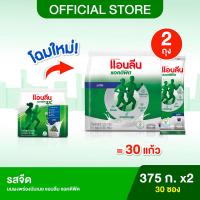 ราคา 2 ถุง Anlene Actifit 3 แอนลีน แอคติฟิต 3 นมผงพร่องมันเนยแคลเซียมสูงแบบชง ชนิดซอง 15x25 กรัม 375 กรัม (23645102815)