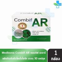ราคา COMBIF AR คอมบิฟ เออาร์ 1030 แคปซูล 1 กล่อง AA 23XX โปรไบโอติกส์ ปรับสุมดุล ลำไส้ ท้องผูก ท้องเสีย ลำไส้แปรปรวน (19560825893)